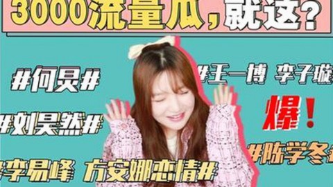 娱乐圈幕后一瞥：多角度解析明星动态与幕后故事